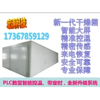 陳皮烘干機新會陳皮熱泵烘干設備 橘子皮干燥機 工廠直銷