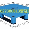 太原塑料托盤生產(chǎn)廠家，太原塑料棧板，太原塑料底托